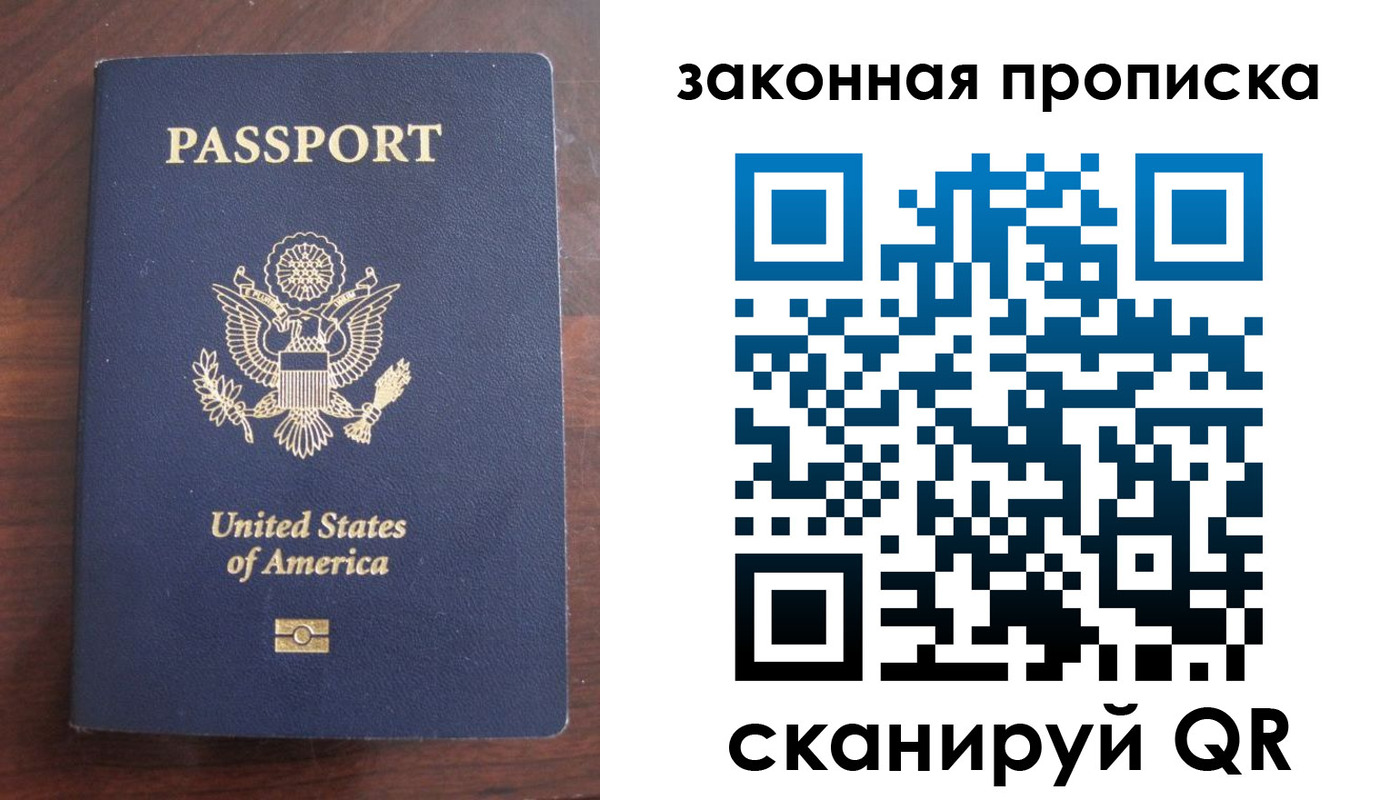 временная регистрация поиск в Черняховске