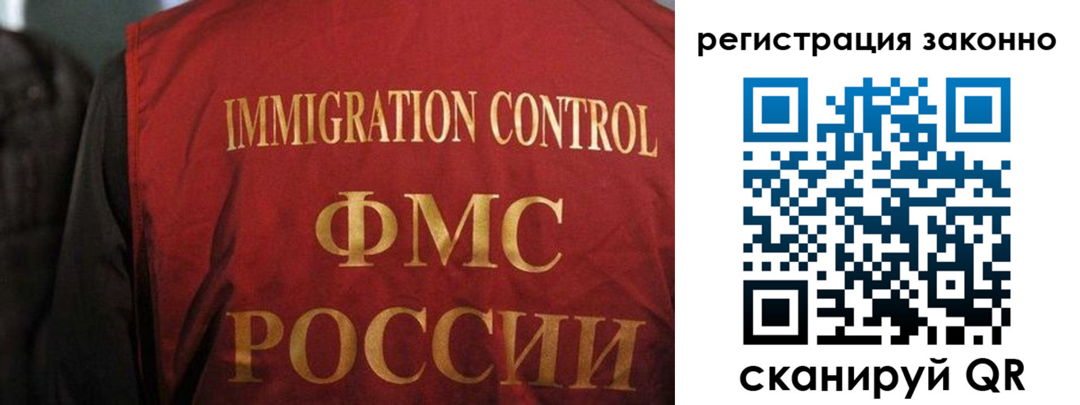 регистрация в Черняховске