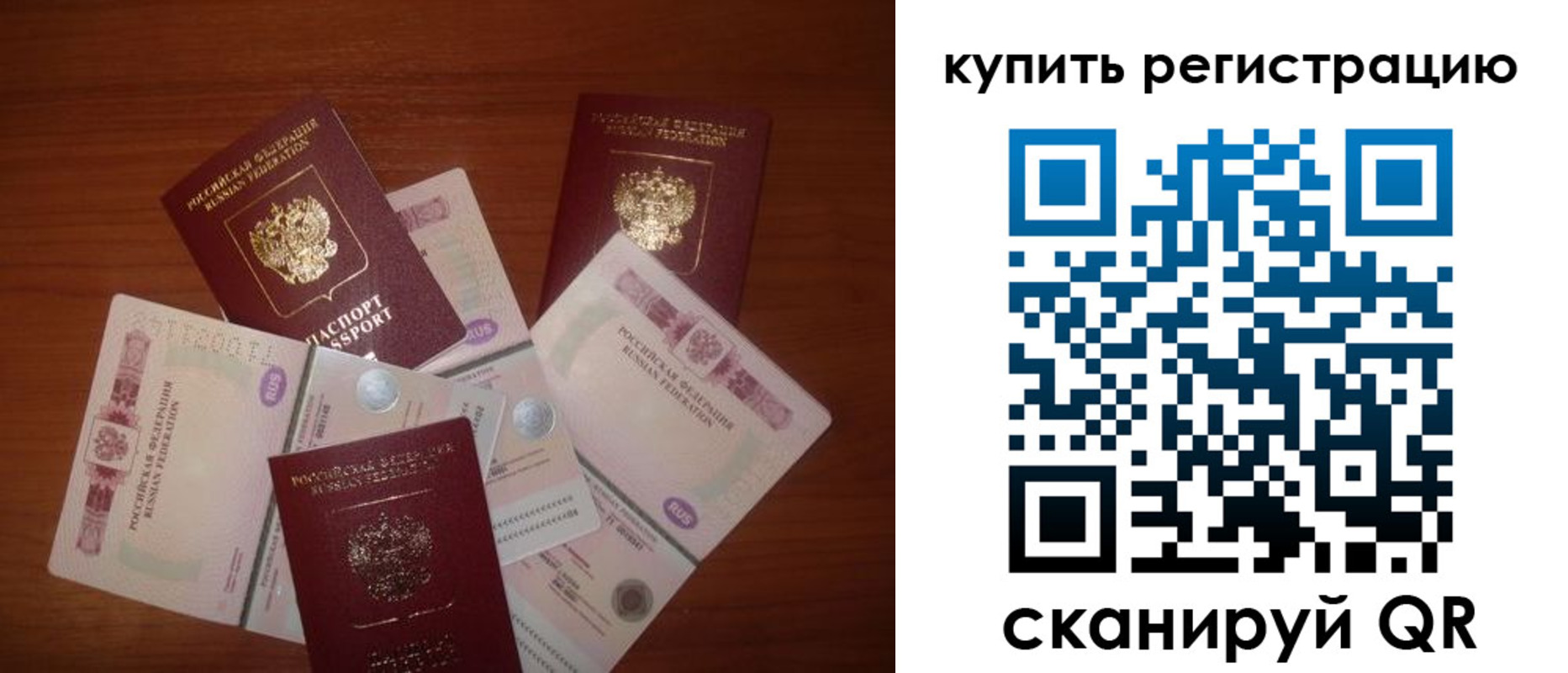 временная регистрация гарантия в Черняховске