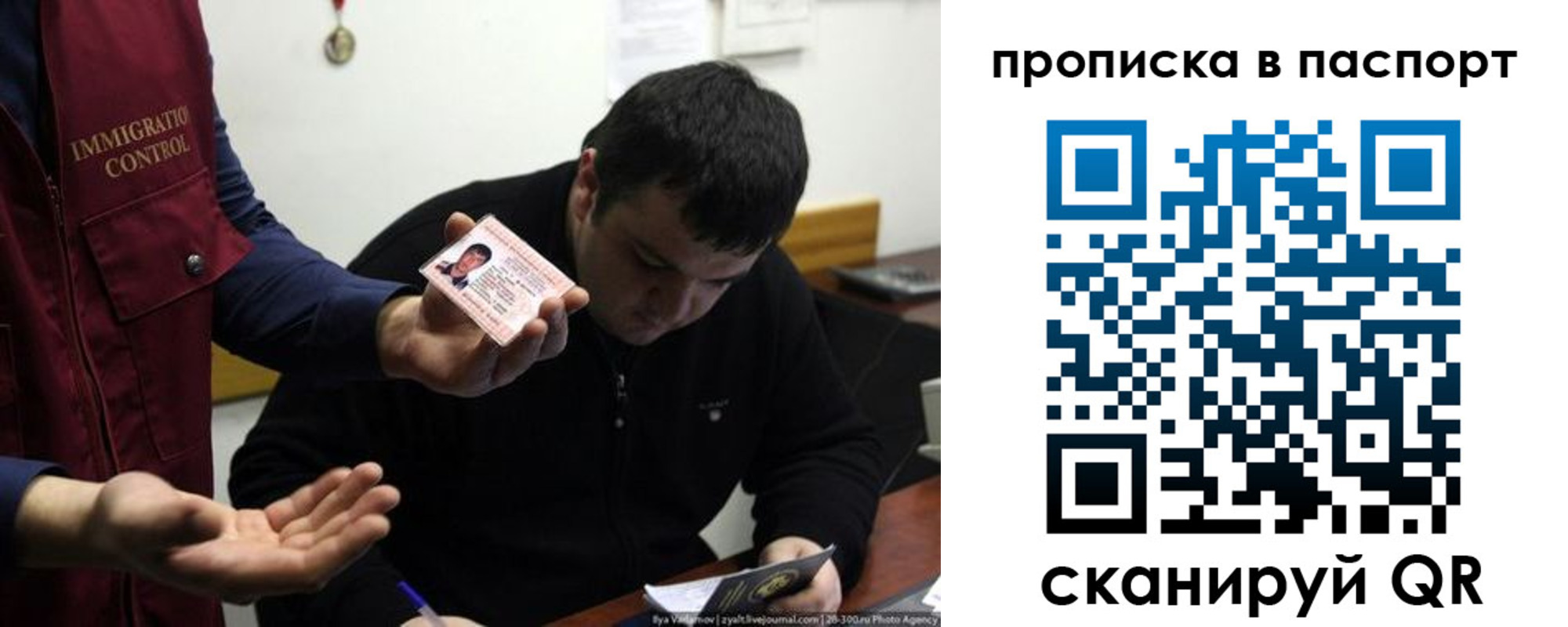 временная регистрация для школы в Черняховске