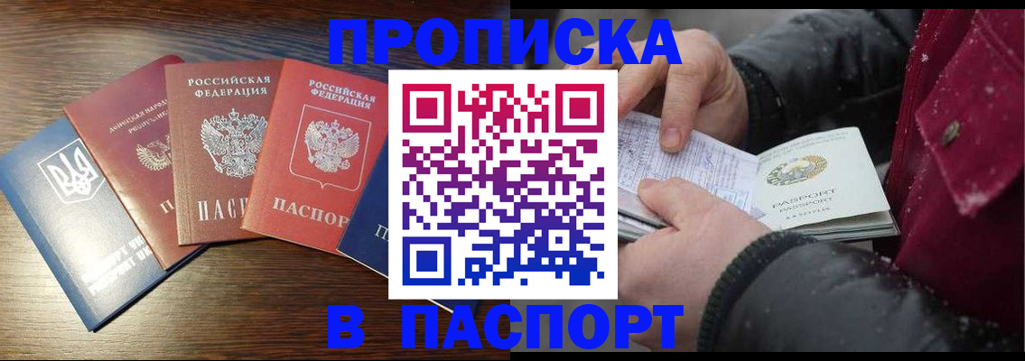 временная регистрация в Черняховске