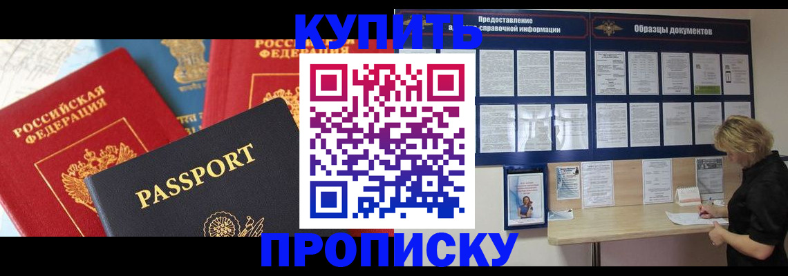 где прописаться в Черняховске
