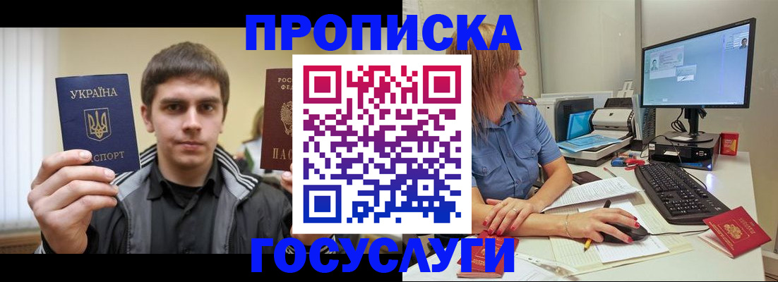 временная регистрация в квартире в Черняховске