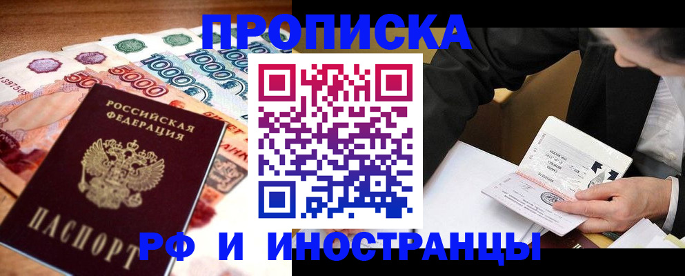 временная регистрация надежно в Черняховске