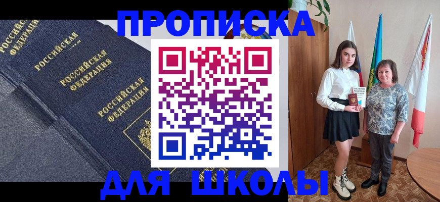 временная регистрация в квартире в Черняховске