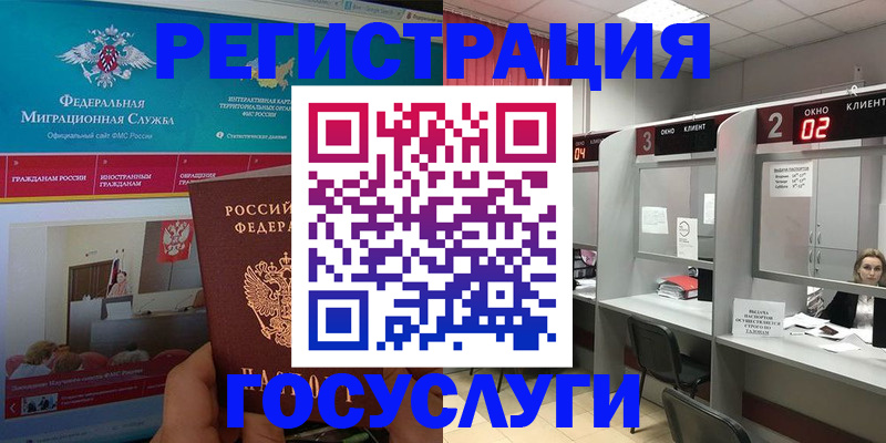 временная регистрация купить в Черняховске