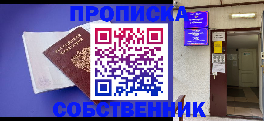 временная регистрация 2025 в Черняховске