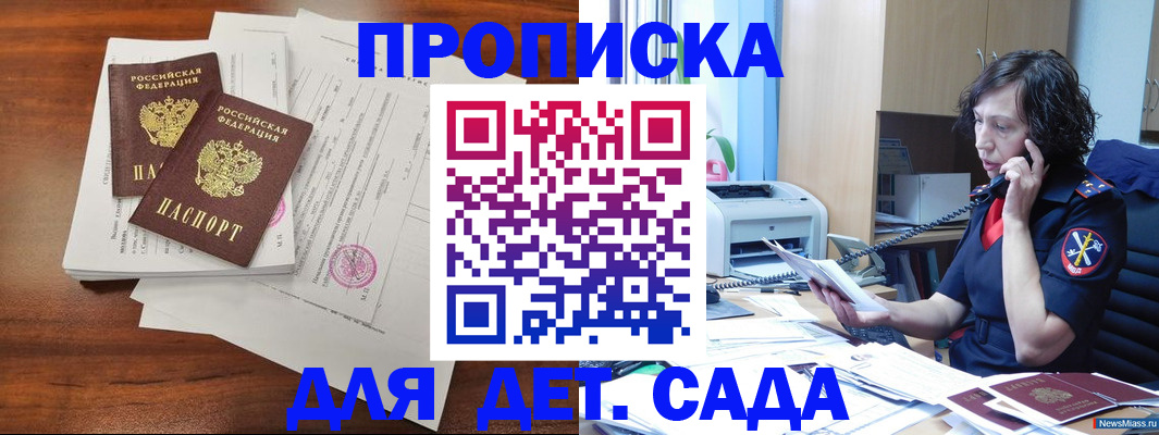 временная регистрация адрес в Черняховске