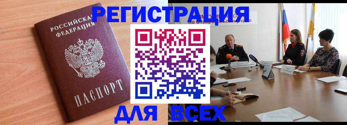 прописка в квартире в Черняховске