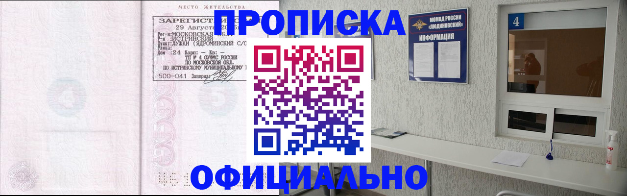 временная регистрация госуслуги в Черняховске