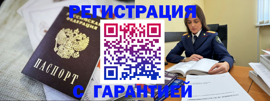 временная регистрация гарантия в Черняховске